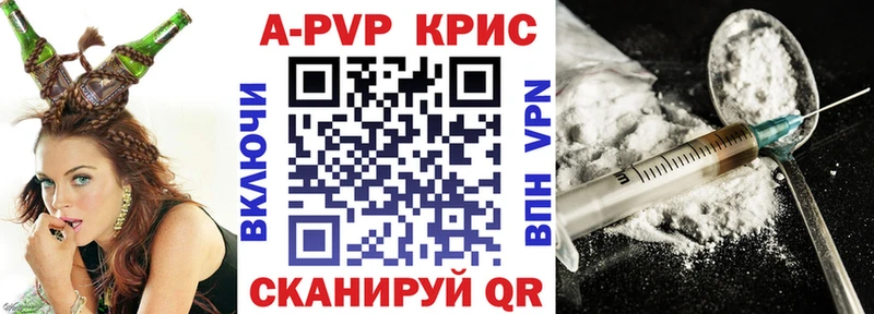 где купить наркоту  Заводоуковск  A PVP СК КРИС 