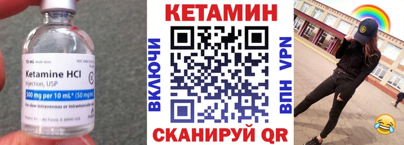 КЕТАМИН VHQ  Заводоуковск 