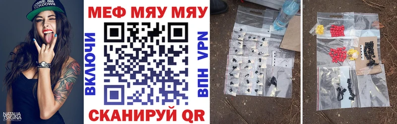 Меф mephedrone  где можно купить наркотик  Заводоуковск 